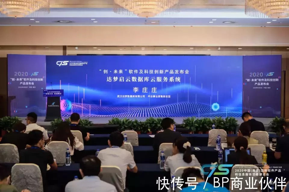 展区|2021中国(南京)软博会将于9月2日盛大开幕