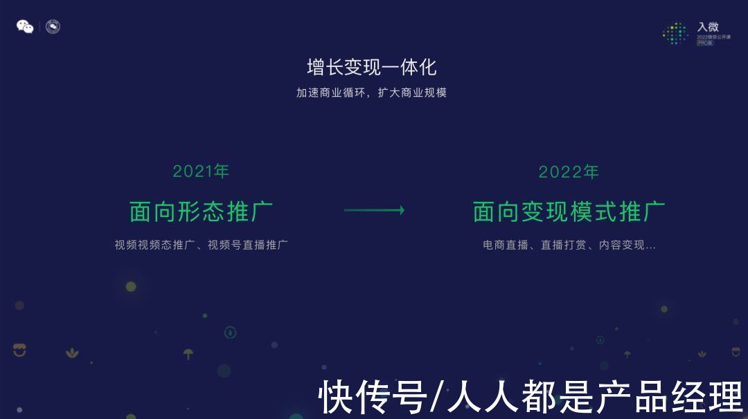 内容创作者|2022年，内容创作者在视频号如何获得流量再增长？