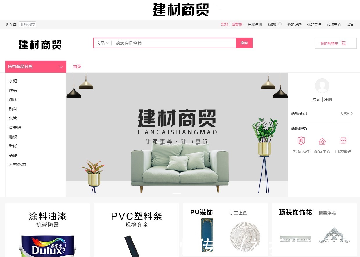 四川+专业生活商贸有哪些品牌