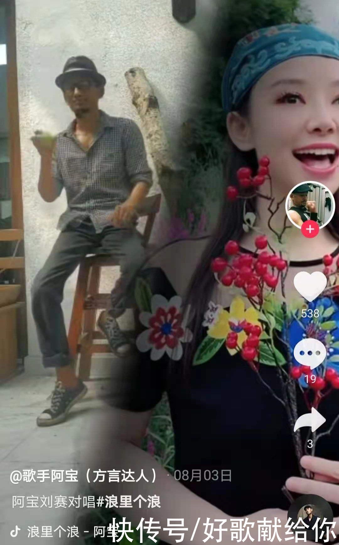 山丹丹开花红艳艳|“放羊娃”阿宝:真实身份被揭穿,“草根歌王”的神话也就破灭了