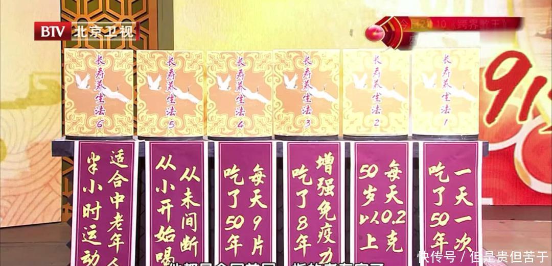 草红花|91岁老中医,每天吃五宝50年!活血化瘀,增强免疫力,人人可学