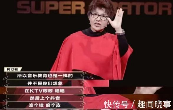 她自以為很紅，上節目做導師瘋狂耍大牌，被封殺后又哭著求原諒