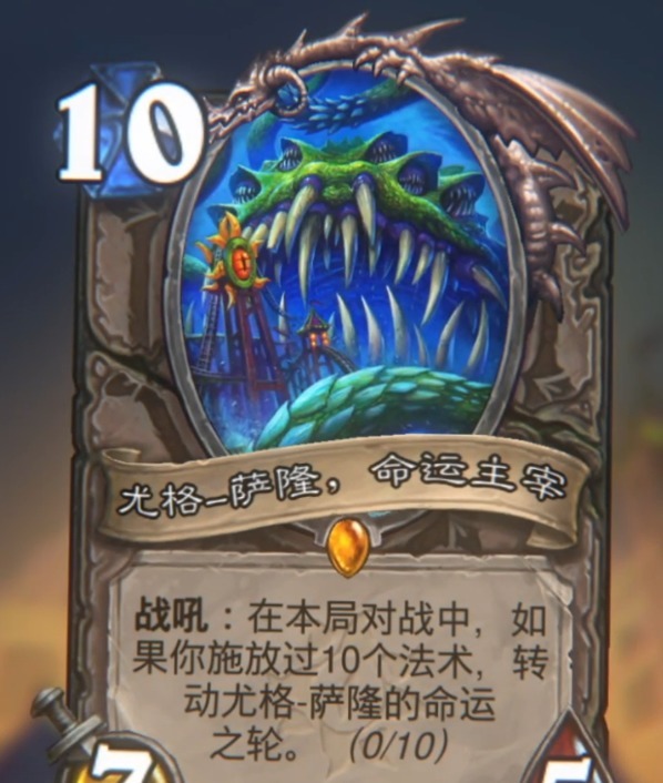 传说|炉石传说：这卡是真的惨，还没上线呢，设计师已经想着怎么削弱了