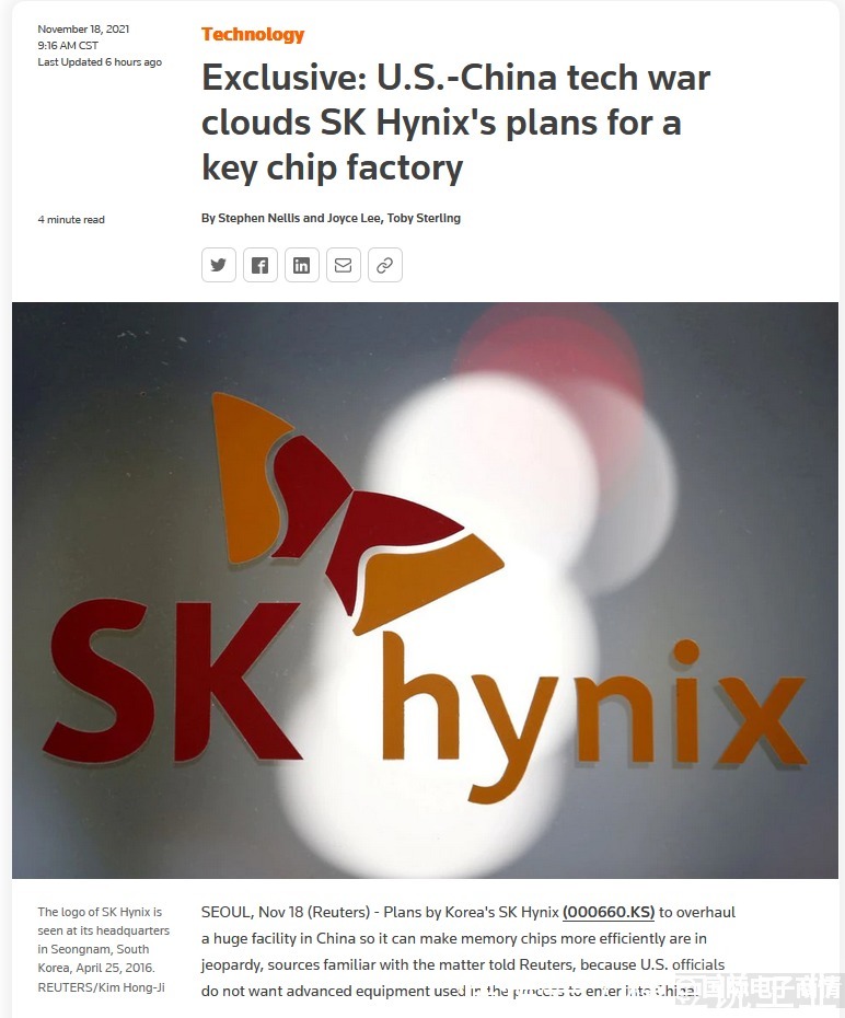 Hynix|继Intel后，SK Hynix也成为美中科技战的“牺牲品”？