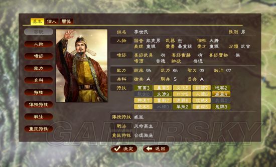 三国志13威力加强版 自建特殊绊技巧介绍 快资讯