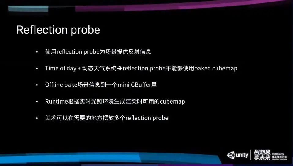 分享|米哈游技术总监：从手机走向主机，《原神》主机版渲染技术分享