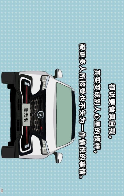 【漫画新车】对，这才是年轻人喜欢的车！