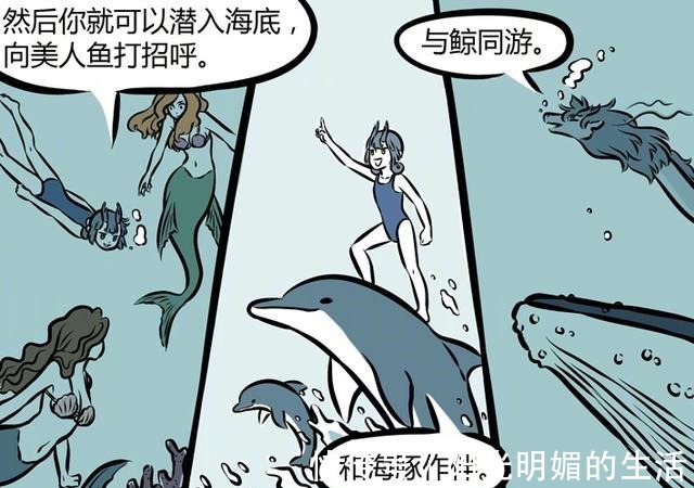 祝融|《非人哉》龙女教红孩儿游泳，成海上霸主哪吒一般人不这样做