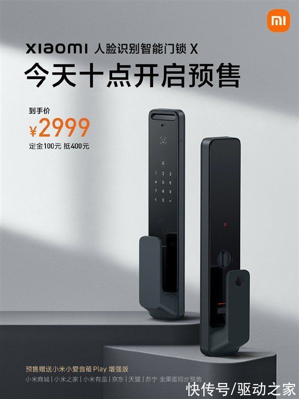 人脸识别|2999元！小米人脸识别智能门锁X预售：首次支持3D人脸解锁