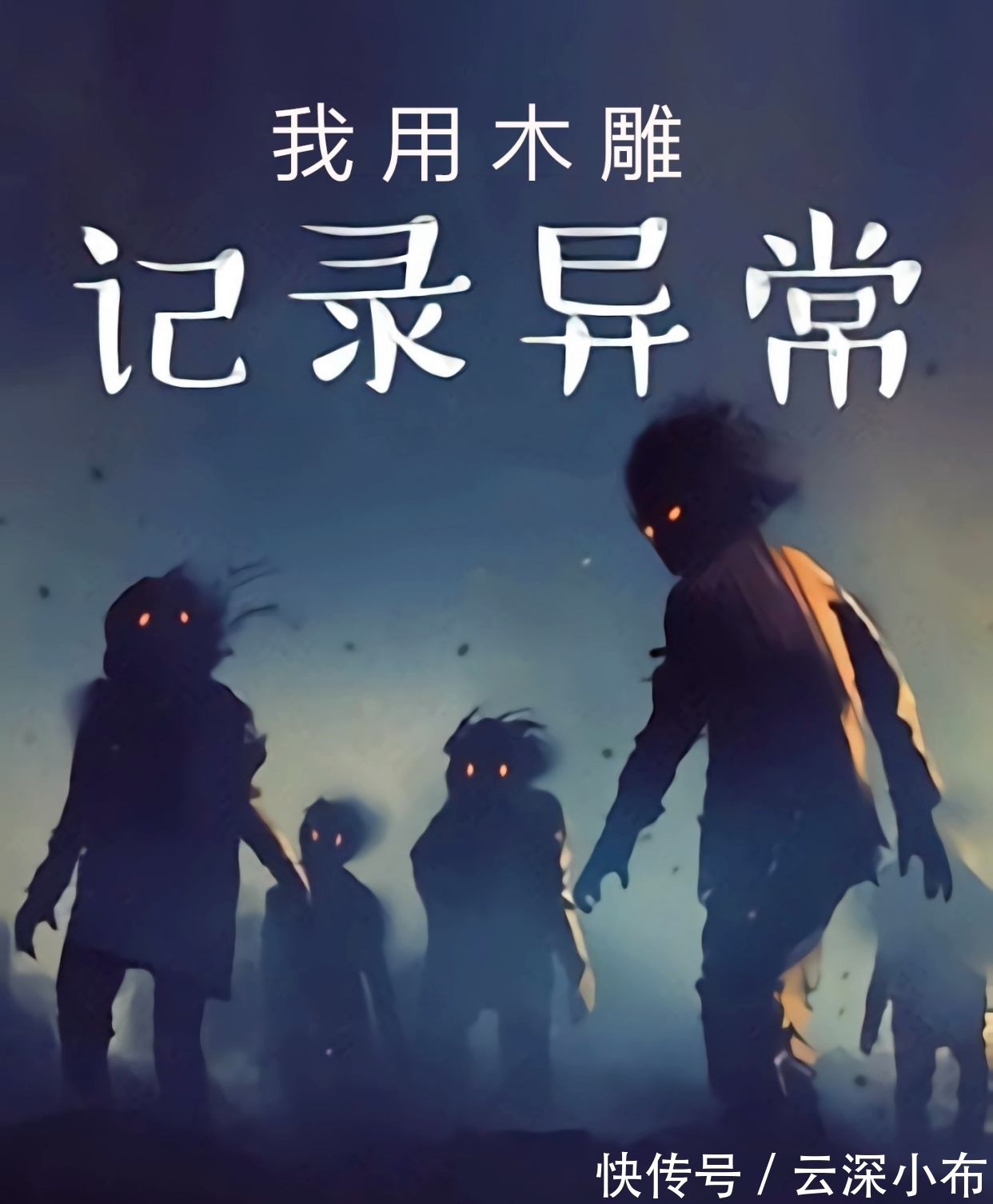 主角|分享3本好书,两本灵异,一本科幻,全是高分高质值得收藏观看