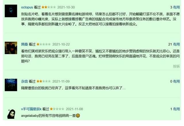 《跑男》變走男，離開姚譯添真不行？原來的大場面被一掃而光