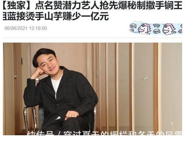 港圈|转战港圈，王祖蓝加入TVB大刀阔斧显身手，却坦言少赚近亿