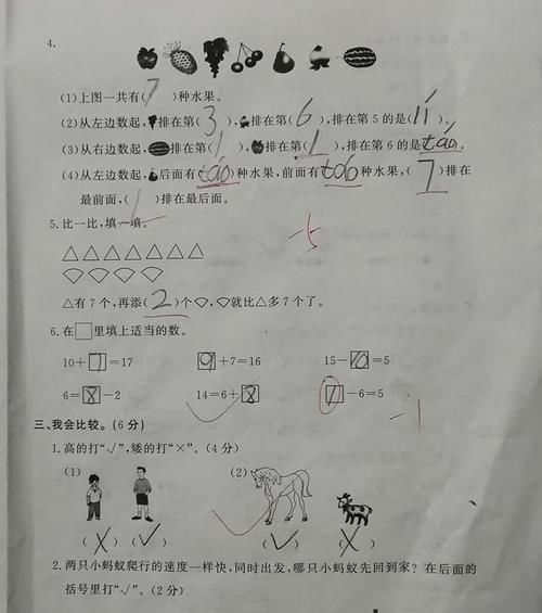 测试卷|一年级数学期末测试卷, 学生成绩不尽如人意, 读不懂题是主要原因