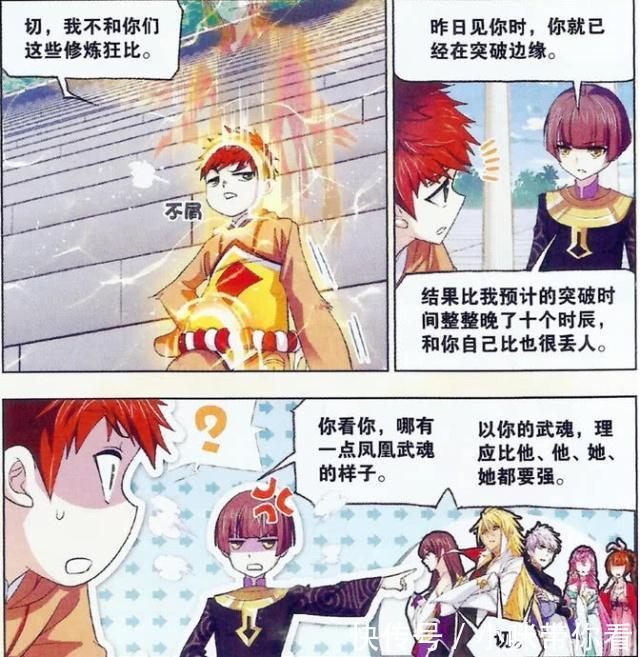 马红俊|斗罗大陆：马红俊突破60级，获神赐魂环，年限上达99999年！