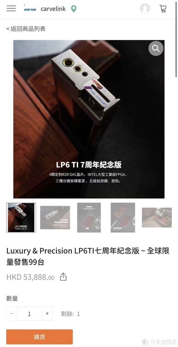 LP6Ti|4万多的国产播放器刚发布即售罄，乐彼LP6Ti七周年版真机亮相