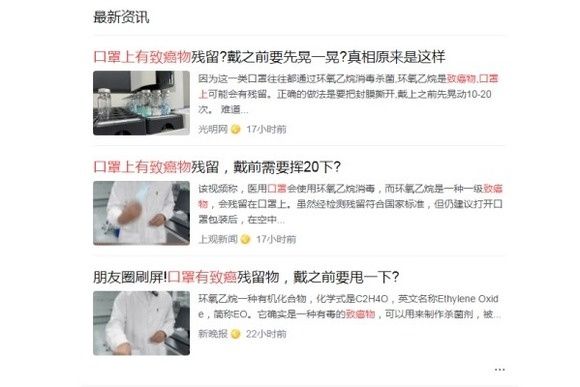 低风险|口罩表面残留致癌物，是真是假？戴之前要抖两下？权威回答来了