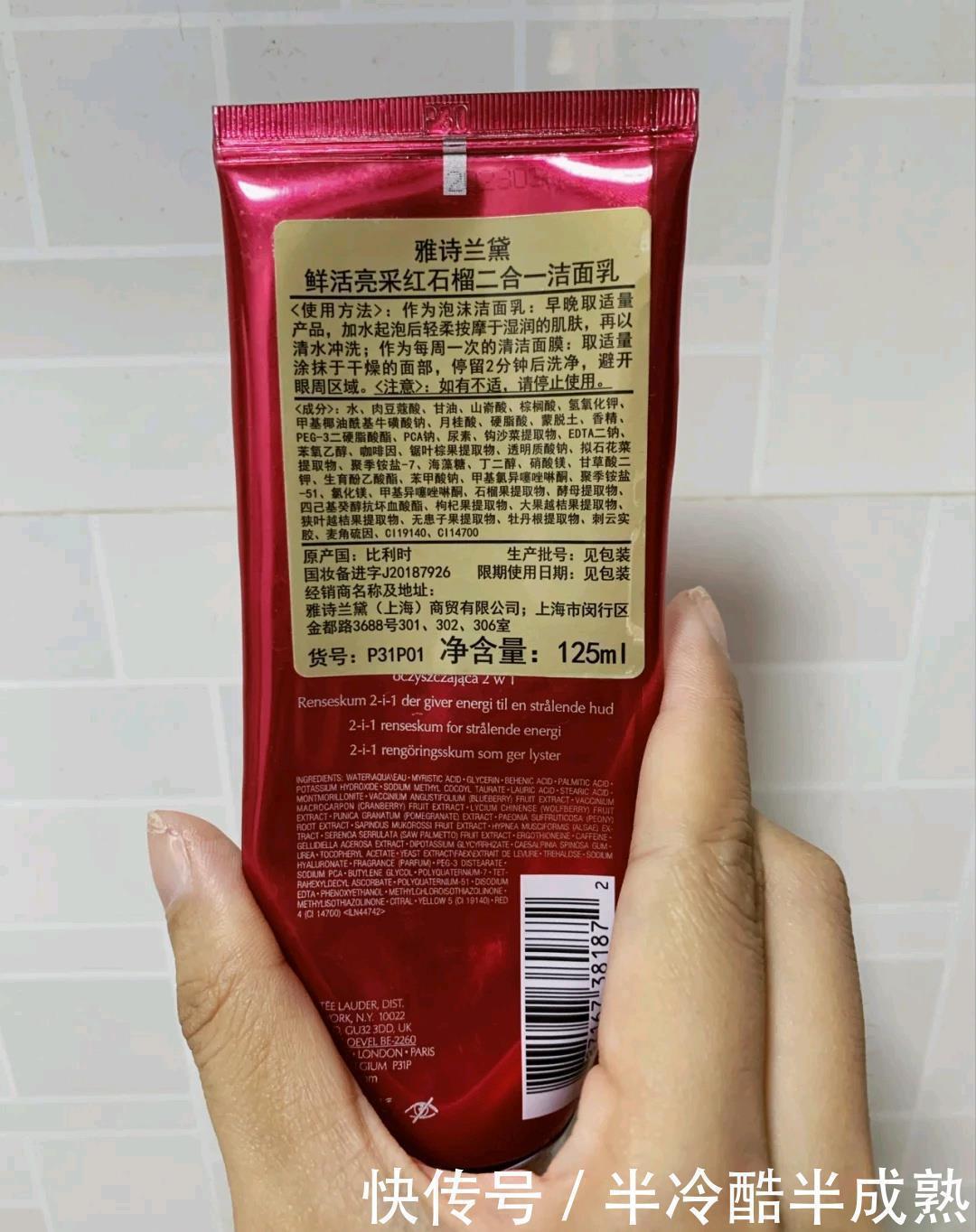 雅诗兰黛|性价比很高的大牌“洗面奶”,虽然小贵但很值,看你用过没