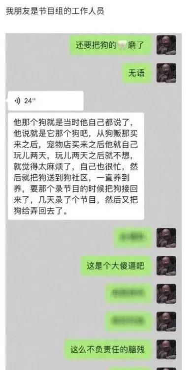 公开互撕!节目上都不装了?