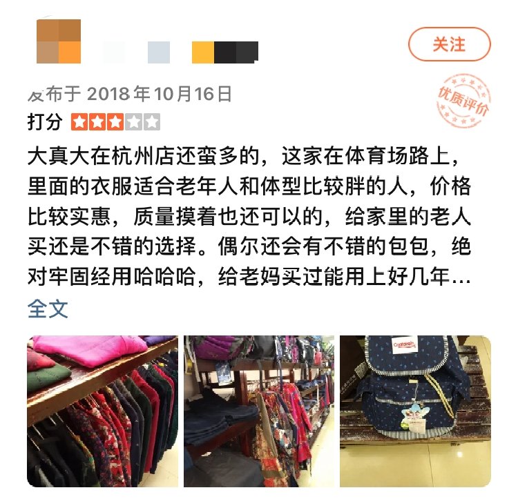 中山北路|这家专做胖子生意的服装店，电商都干不倒它！25年过去了，店长…