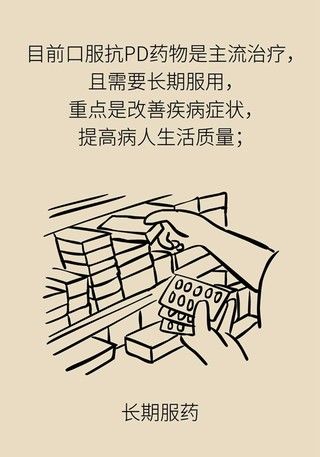 针灸|帕金森病扎针灸管用吗？这些疗法了解一下