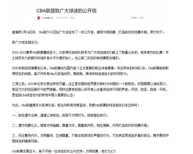 马布里|CBA消息!北京队制造惨案,4人罚款和停赛,马布里发文反击!