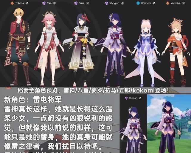 大小姐|原神:8位新角色官宣,宵宫八重神子来袭,大神自制甘雨手办火了!