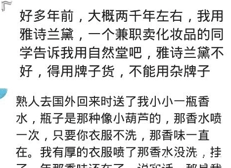 补胎|见过哪些不懂化妆品的人?同学说别用雅诗兰黛,那是个杂牌子!