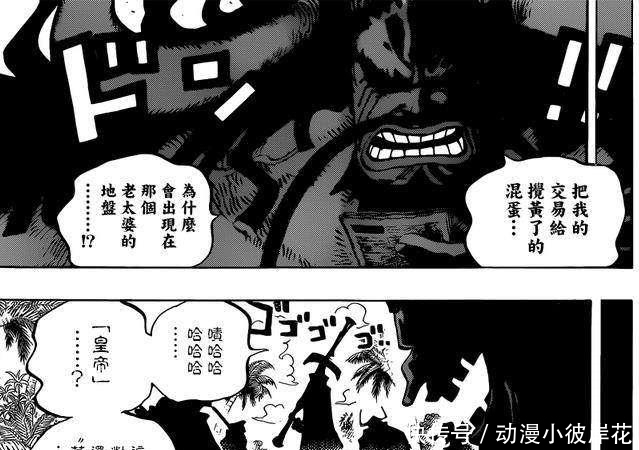 海贼王|海贼王中四皇的悬赏金到底是多少呢? 其实海贼王中已经告诉了我们