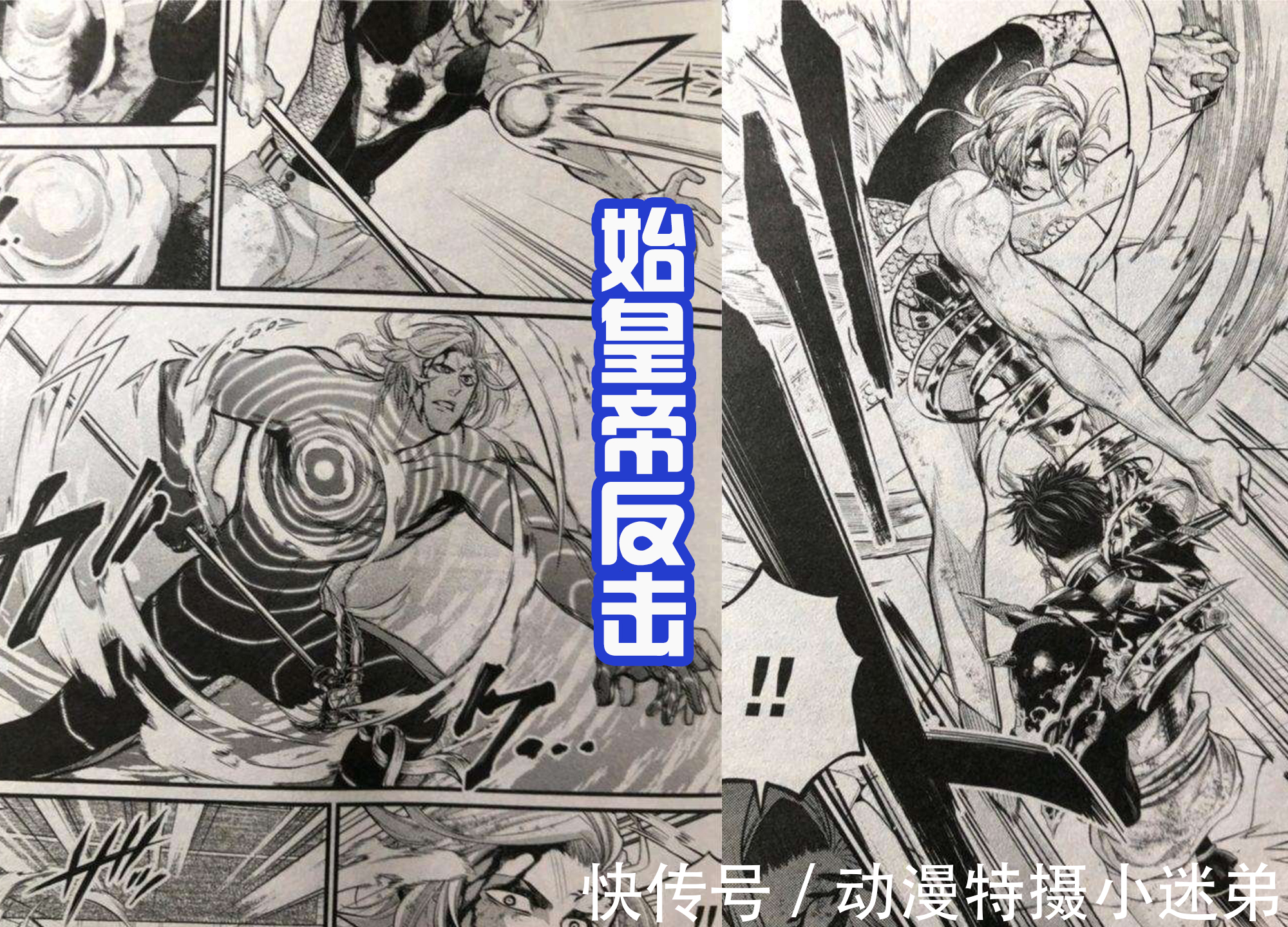 冥王|《终末的女武神》始皇帝开新技能,压制冥王,这是真正的“王”!