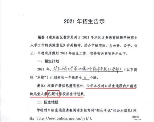 魔都幼升小：光有房还不行，一切为了孩子，不能只在嘴上说说