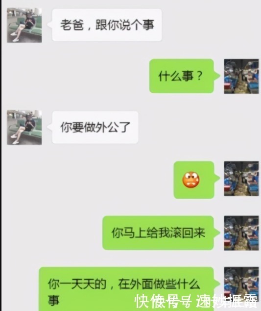 怀孕|女儿给爸爸发“我怀孕了”,对方回复逗笑网友:好真实