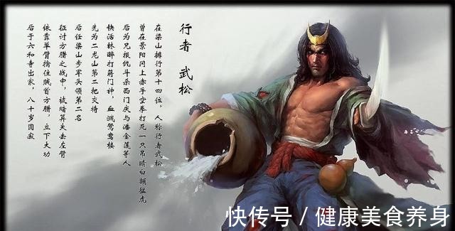 武松@水浒传中单兵作战能力谁为魁首林冲卢俊义我不如武松!