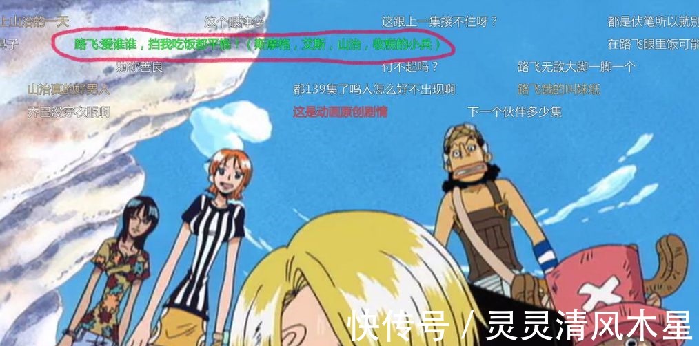 弹幕|“海贼”搞笑弹幕，索隆不仅迷路还迷海，哈士奇上船后果严重