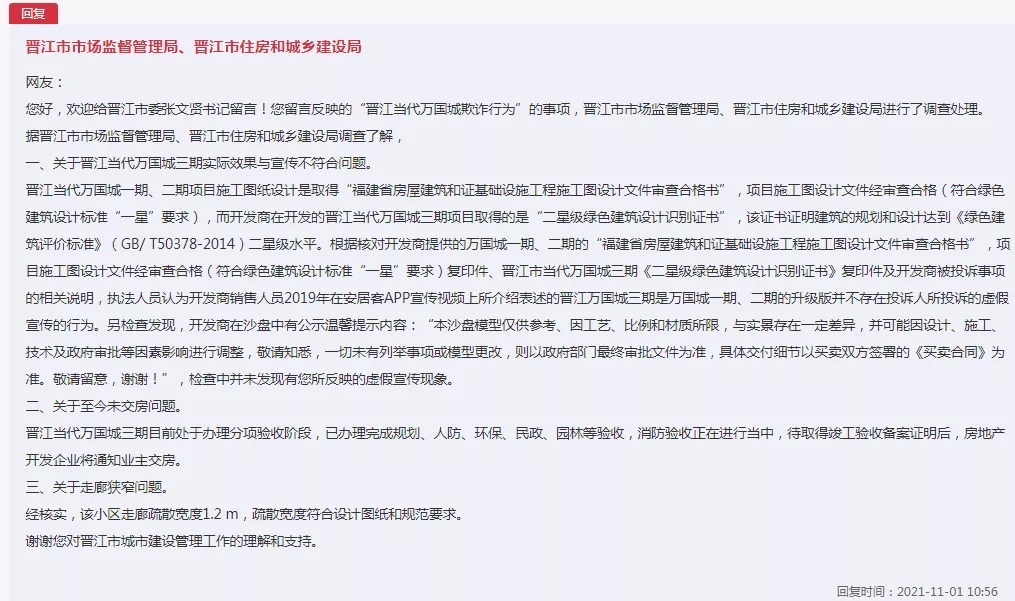 置业|又一家百强房企突发暴雷！当代置业泉州项目还好吗？
