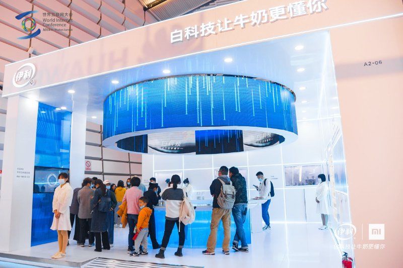转型|伊利再赴世界互联网大会，推动乳业智能化转型