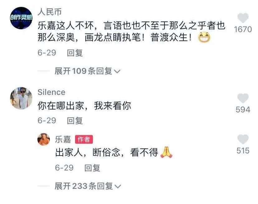 言語犀利到銷聲匿跡，46歲樂嘉是怎么做到的