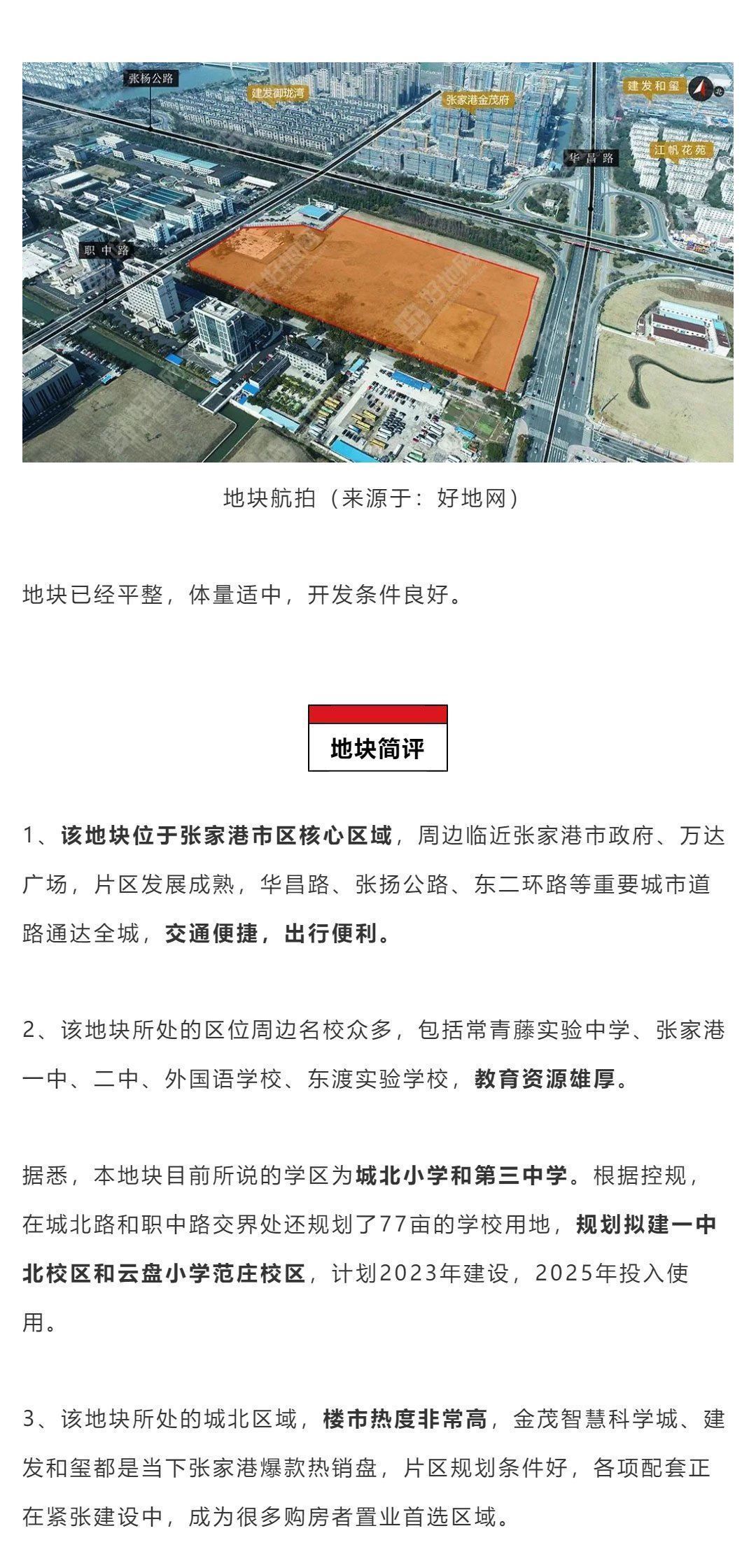 规划|中锐市区新项目规划出街！拟建7幢11F洋房+6幢高层