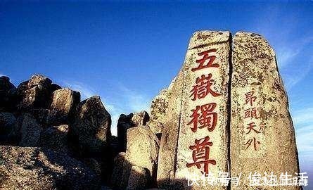 南岳衡山|为何泰山被奉为五岳之尊？原因有三：地理、神话、外加运气成分