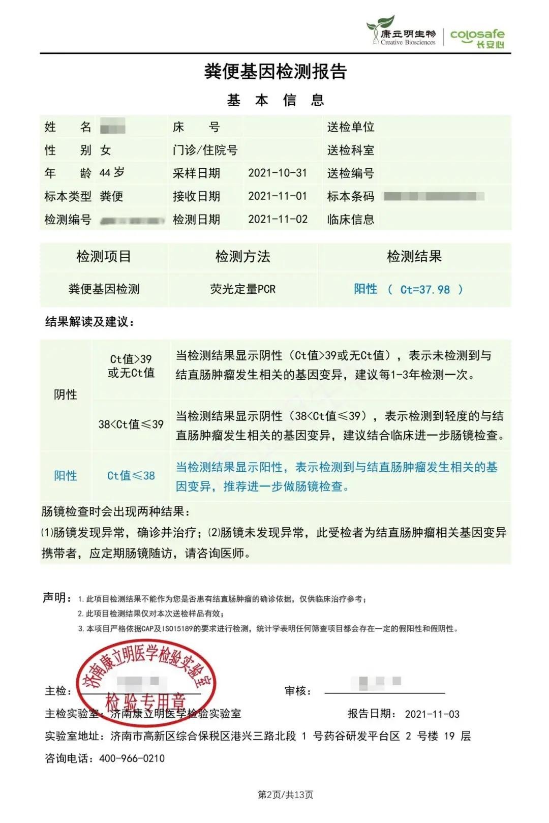 基因检测|粪便基因检测精准查出管状绒毛状腺瘤,将肠癌扼杀在萌芽阶段