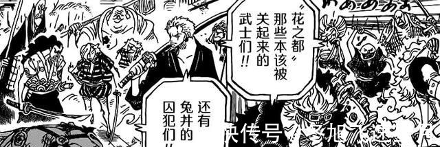 凯多败亡倒计时|海贼王凯多败亡倒计时，百兽海贼团左膀右臂已经被斩断