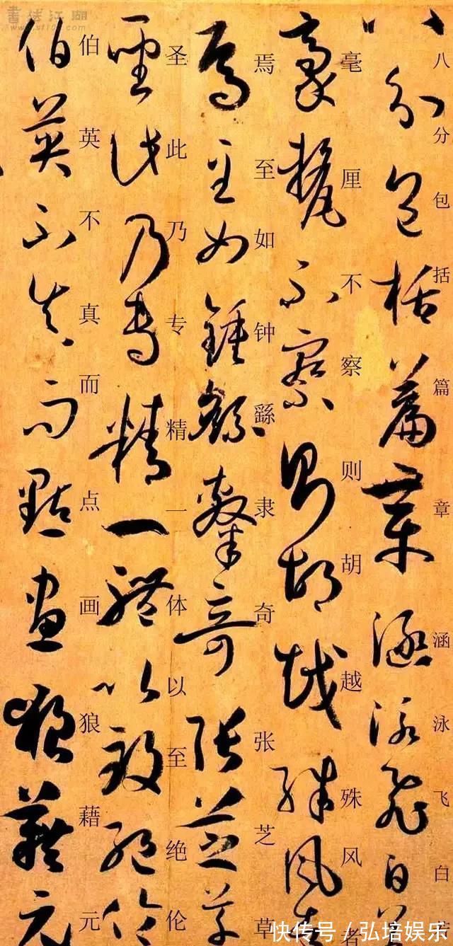 孙过庭#孙过庭《书谱》草书楷书对照注释版,值得收藏