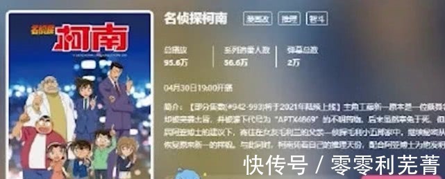 辱华|从小追到大的柯南，作者青山被指辱华，其实并非如此