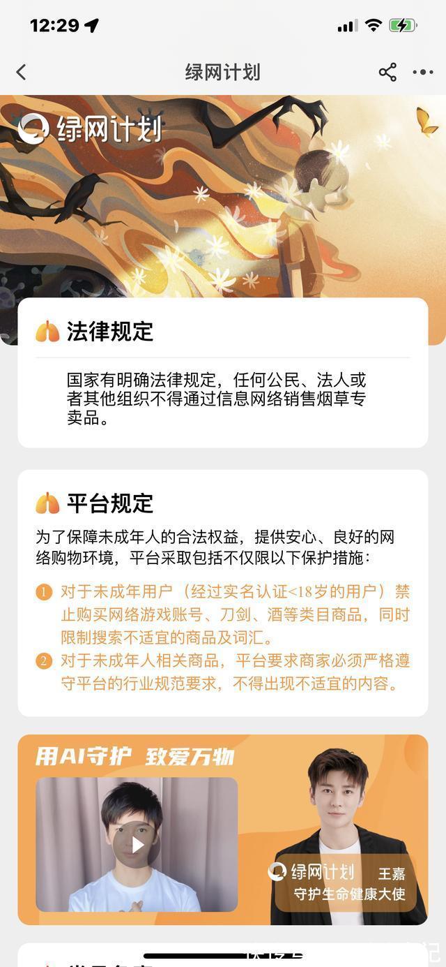 尼古丁|99元能买两条中华烟,拼多多在法律禁区蹦迪只是为了拉动销售额?