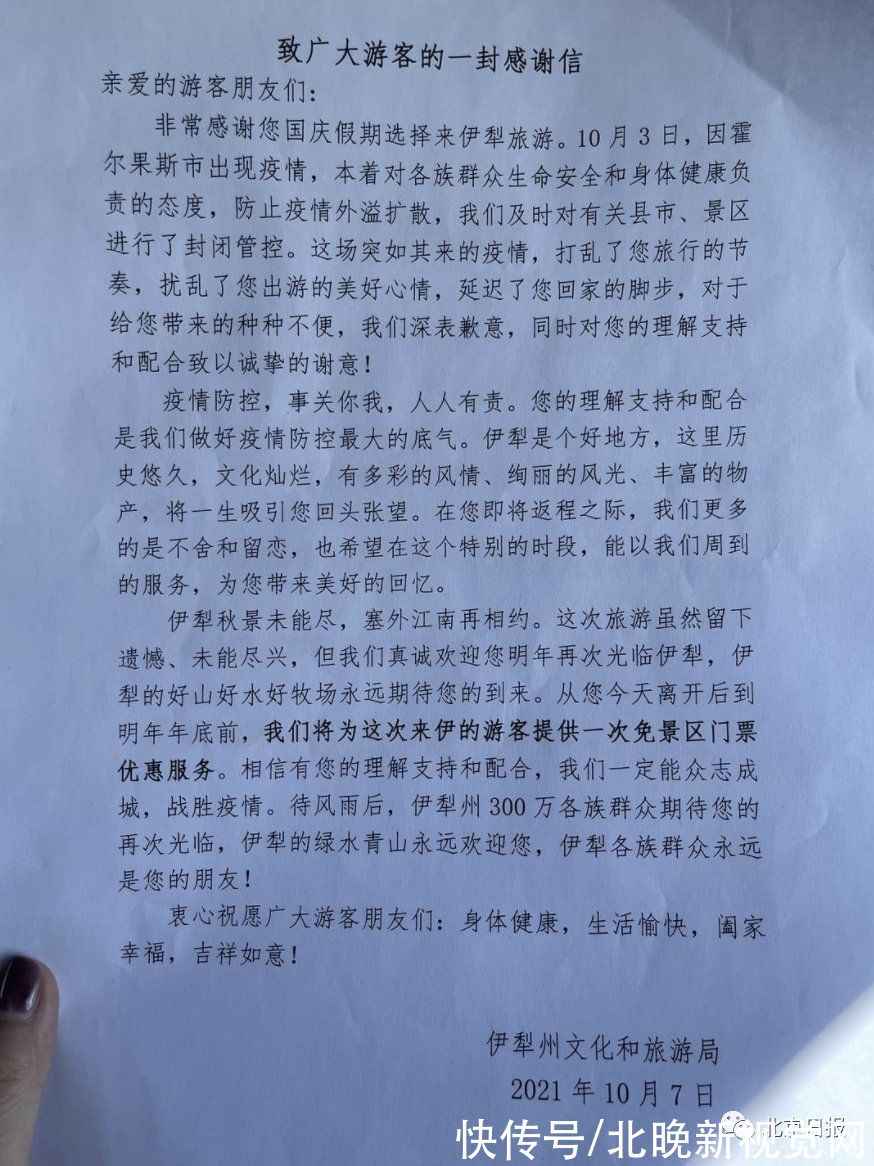 感染者|霍尔果斯2例，又是德尔塔！兵团感染者系亲属，一人自营饭馆