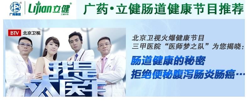 北京卫视|北京卫视广告中心为您解锁综艺节目《我是大医生》广告投放折扣价格