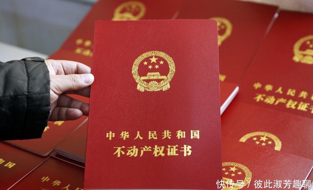 买卖|房产过户给子女，“生前”和“身后”办有多大区别？建议提前了解