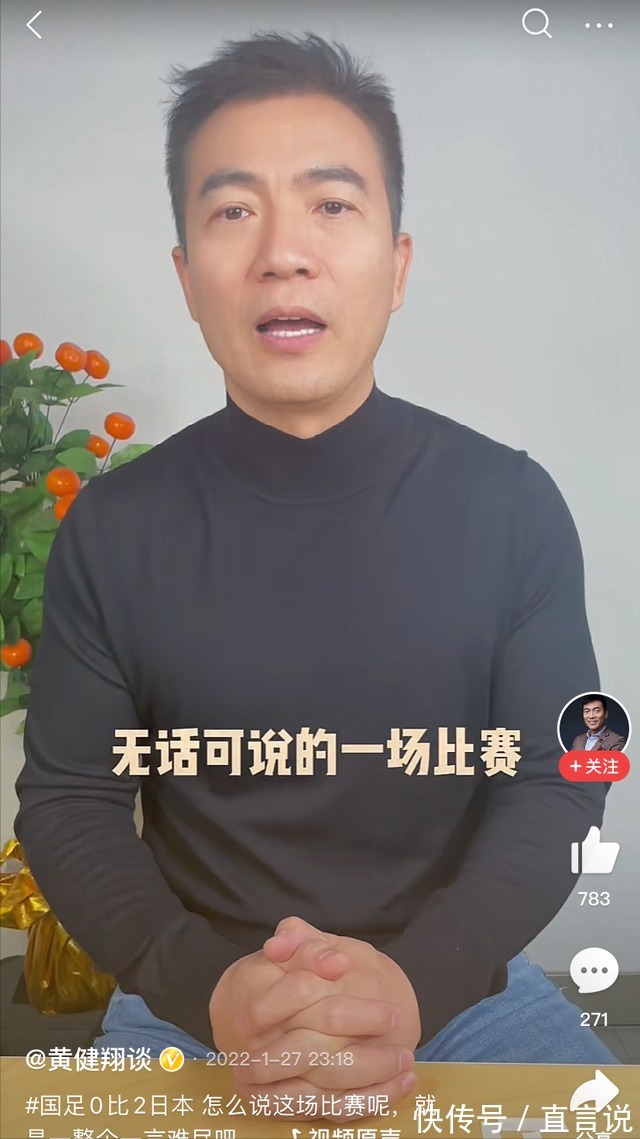 王燊超|不是武磊！不是王燊超！国足惨败黄健翔揪出水货，李霄鹏无能为力