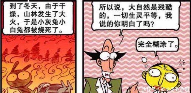 傻子|漫画，奋豆吃了智力丸变傻子，智商就像母鸡！