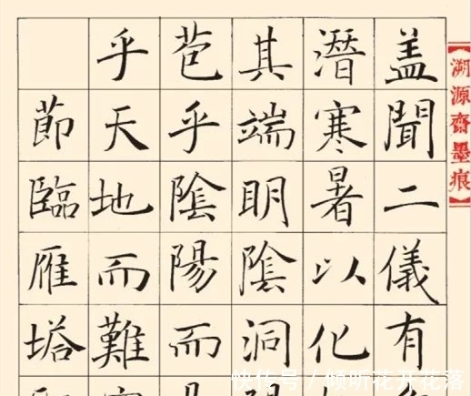 孙源林$写唐楷能入书法国展吗?国展高手临《雁塔圣教序》,启示多多