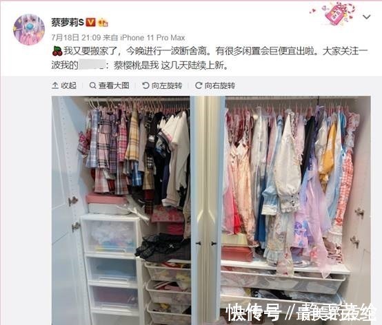 萝莉|真富婆!蔡萝莉搬家一堆JK裙放不下,直接1块钱打包送